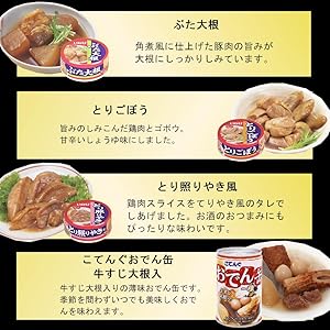 Amazon.co.jp: 缶詰 16種 詰め合わせ セット さば缶 いわし缶