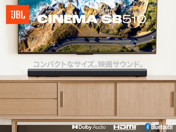 Amazon.co.jp: 【Amazon.co.jp 限定】JBL SB510 オールインワン