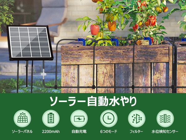 【新品】ソーラー式自動散水装置（2200MAHバッテリー内蔵） Amazon | NFESOLAR ソーラー 自動 灌水器 水やり器 観葉植物