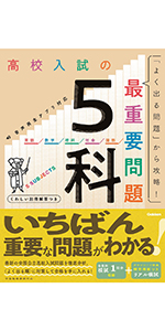 お値下！高校入試 要点&問題集 New Record お値下！高校入試 要点&問題集 New Record 高校入試の最重要