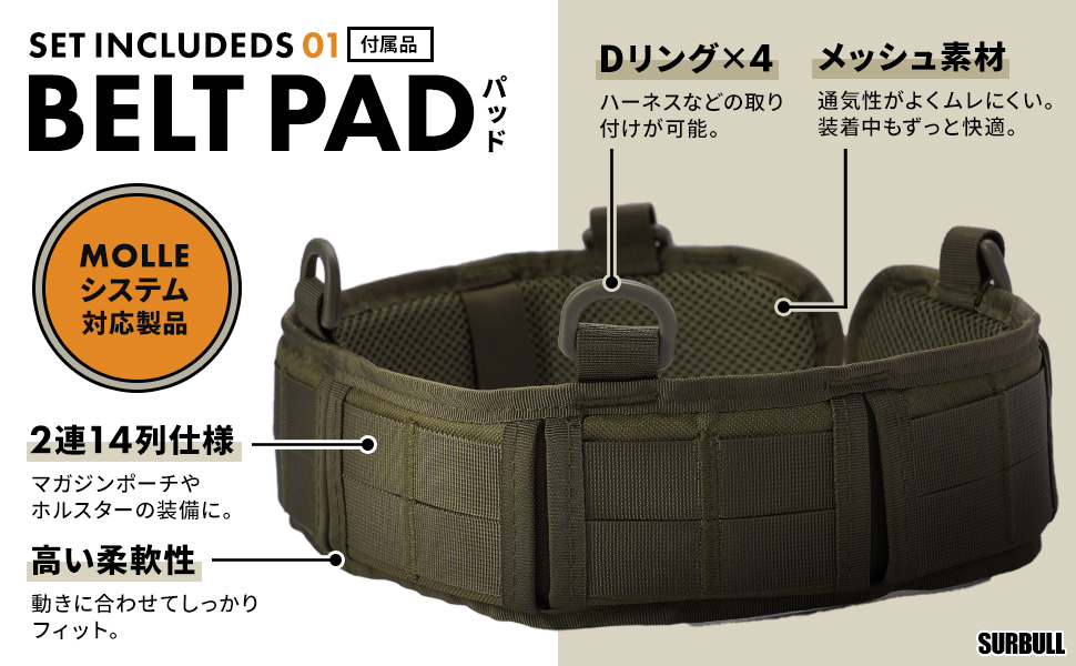 Amazon.co.jp: [SURBULL] タクティカルベルト モールシステム