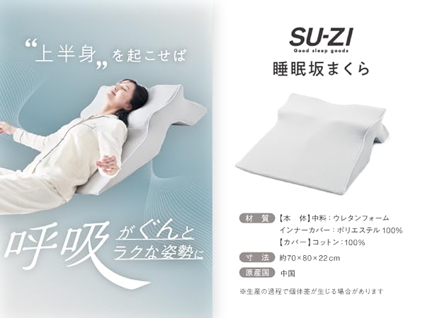 SU-ZI 睡眠坂まくら 公式】睡眠坂まくら SU-ZI(スージー)｜快眠専門サイトNelture