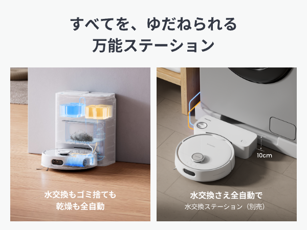 新品未使用SwitchBot お掃除ロボットS20 ロボット掃除機 掃除ロボット Amazon | SwitchBot ロボット掃除機 S20 走行中のモップ洗浄