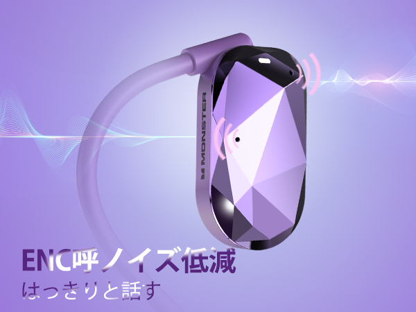 Amazon.co.jp: 【2025年最新 空気伝導型 】Monster ワイヤレス