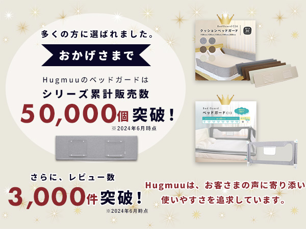 Amazon.co.jp: ベッドガード C26 ベッド 転落防止 寝返り防止