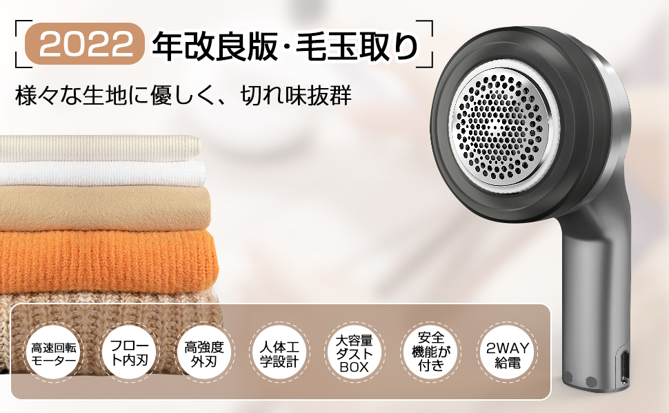 毛玉ページ Amazon.co.jp: けだまとり 電動 毛玉取り MOOLOTY 強力6枚刃 毛
