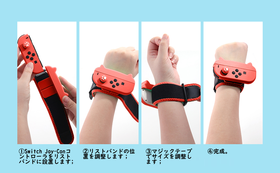 Amazon.co.jp Switch joycon 用 リストバンド Just Dance 2022 2021 2019用 アームバンド