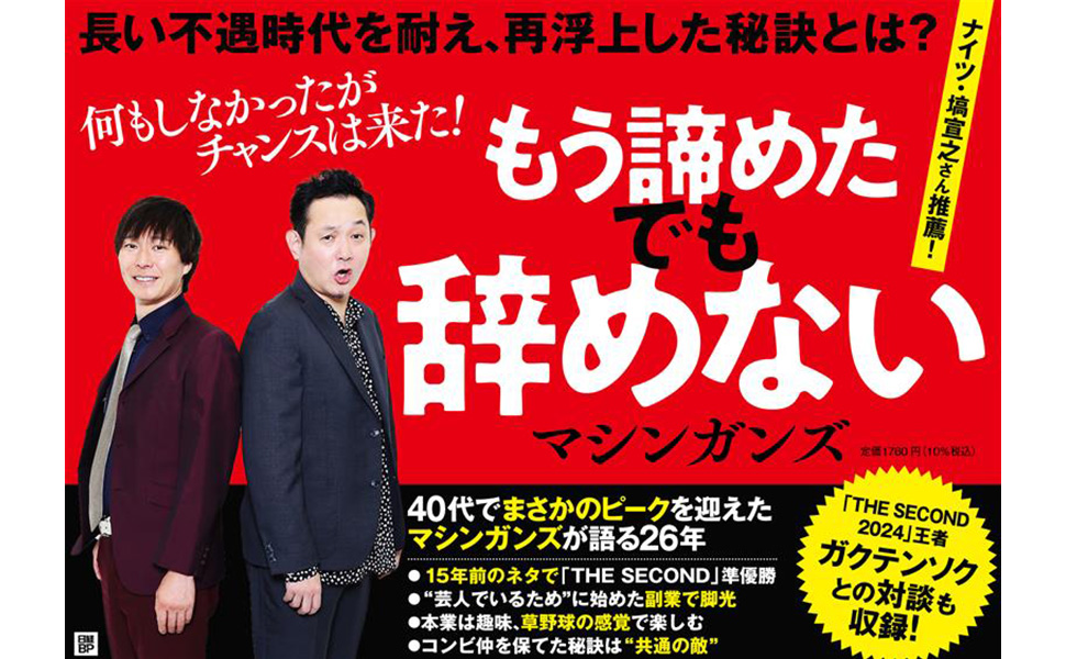 半年くらい使いましたが、まだまだ使えます。直取引のみになります。 Amazon.co.jp: もう諦めた でも辞めない : マシンガンズ: 本