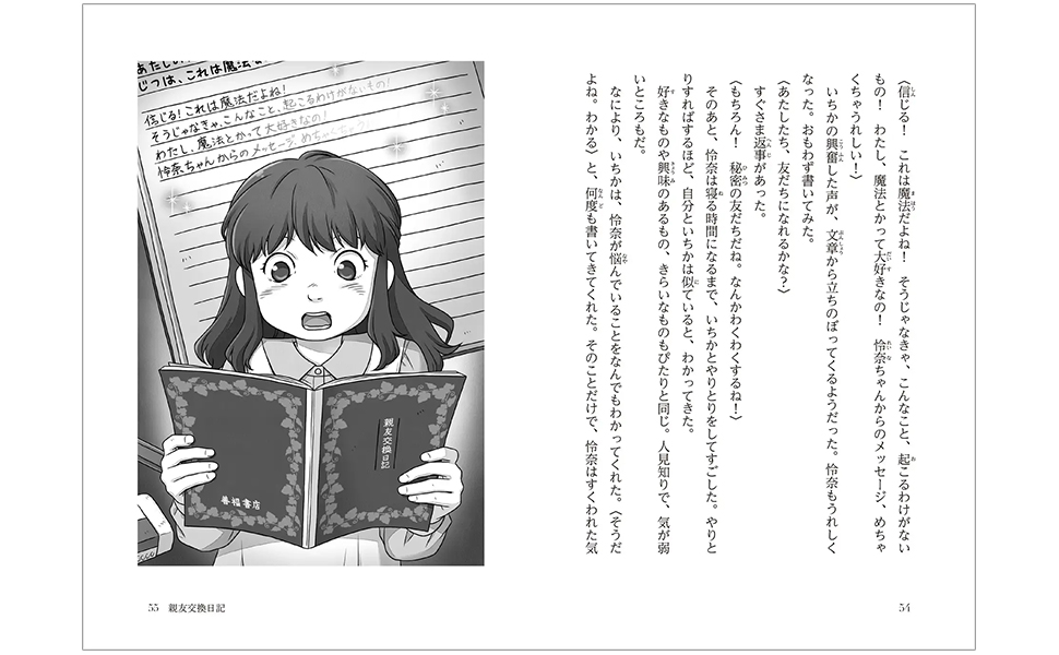 美品！24冊まとめ売り　ぜにてんどう　銭天堂 吉凶通り　ガイドブック　番外編 ふしぎ駄菓子屋 銭天堂 吉凶通り2 ふしぎ駄菓子屋銭天堂 | 廣嶋