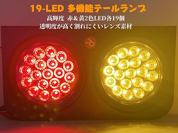 Amazon | X-STYLE トラック テールランプ 24V 黄 赤 2連 LED