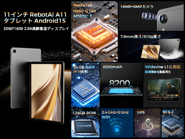 Amazon.co.jp: RebotAi タブレット Android 15【最新8コアHelio