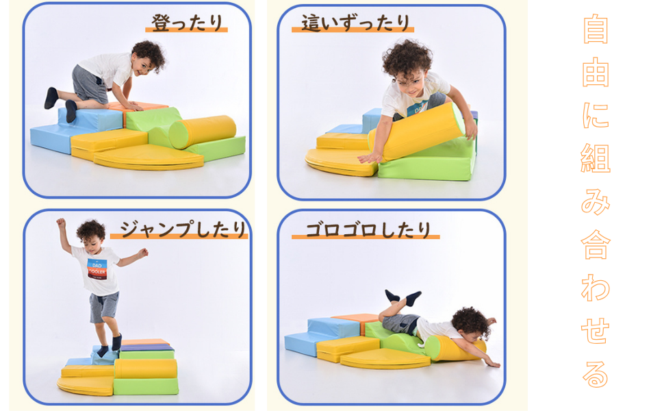 バランストレーニング用ソフトブロック 5色セット バランストレーニング用ソフトブロック 5色セット バランス
