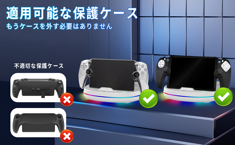 Amazon.co.jp: PS5 リモートプレイヤー 【新登場-充電に保護