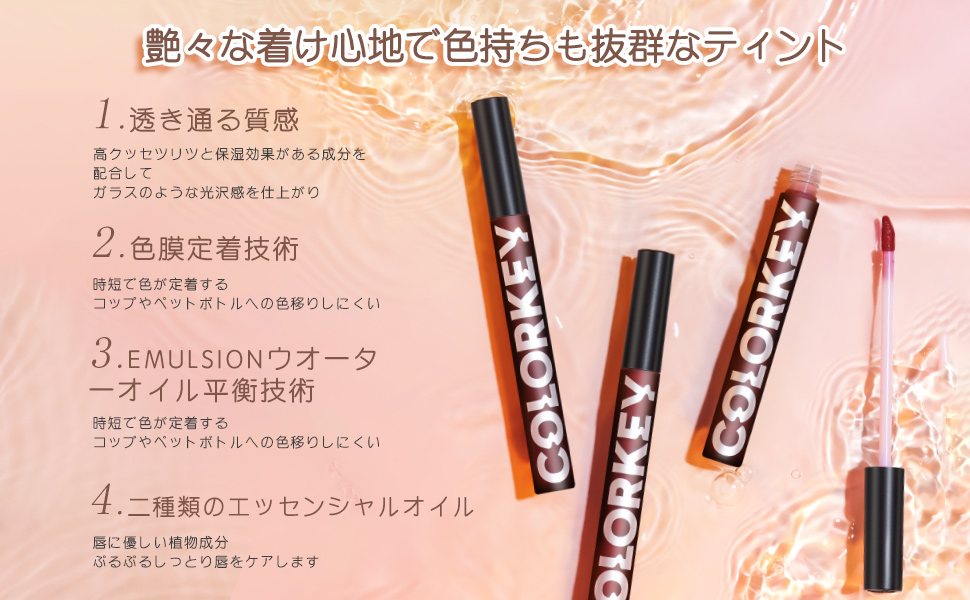 COLORKEY エアリップグレーズ リップティントミラーシリーズ Amazon | COLORKEY エアリップグレーズ リップティントミラー