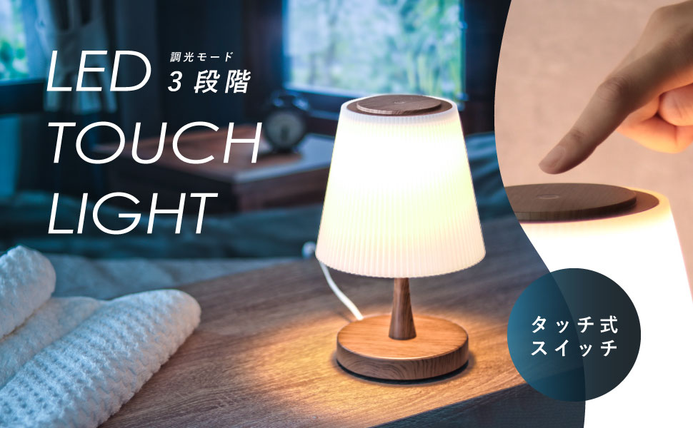 Amazon.co.jp: オーム(OHM) LEDタッチライト 3段階調光 電球色