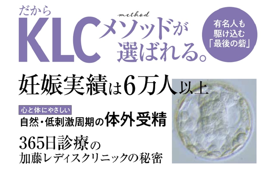 KLCメソッドで始める不妊治療 Amazon.co.jp: 新版KLCメソッドで始める不妊治療 : 加藤 恵一