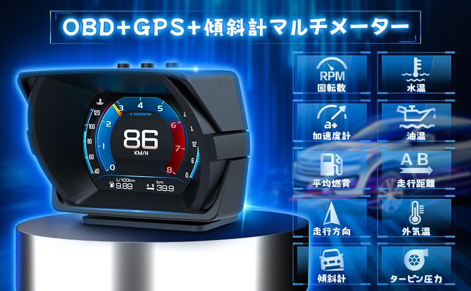 Amazon.co.jp wiiyii A450 Car HeadUp Display, OBD2 Meter, OBD+GPS+Tilt