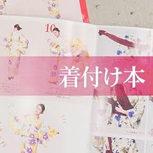 Dita ディータ 浴衣 兵児帯 琴歌あそび ピンク 赤 白 Amazon | [Dita] ディータ レディース 浴衣 セット 簡単 兵児帯