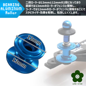 Amazon | UME-STAR ミニ四駆 アルミローラー 2段アルミローラー