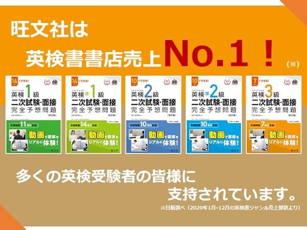 7日でできる!英検3級二次試験・面接完全予想問題 7日でできる！ 英検3級 二次試験・面接 完全予想問題[改訂版