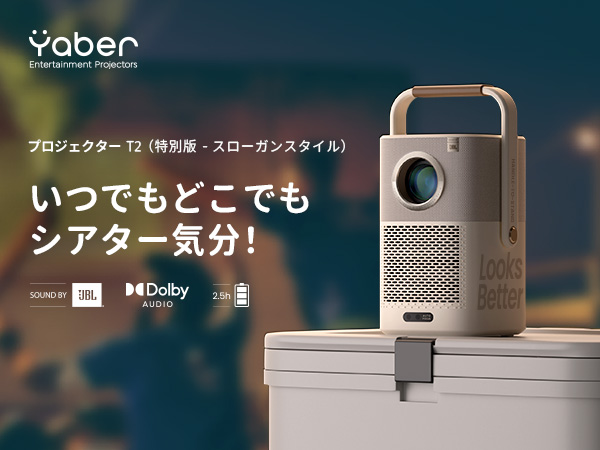 Amazon.co.jp: Yaber T2 モバイルプロジェクター 290 ISO Lumens 8W*2