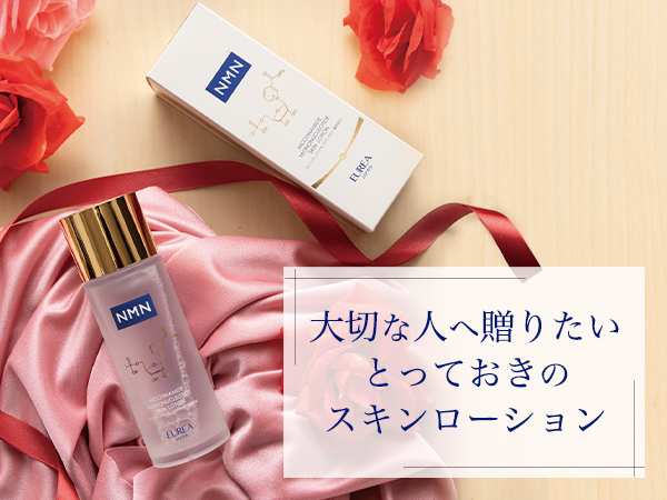 EUREA エウレア NMN スキンローション 化粧水 美容液 楽天市場】EUREA NMN スーパールヴュール スキンローション 150ml