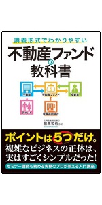 図解入門ビジネス 最新 アセットマネジメントの基本と仕組みがよ