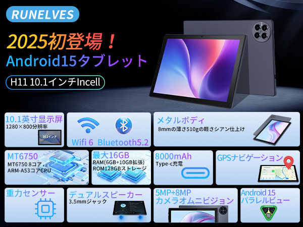 タブレット 16GB+128GB+1TB拡張 8コア MT6750 8000mA Amazon.co.jp: 10.1 インチ Android タブレット、6GB 128GB