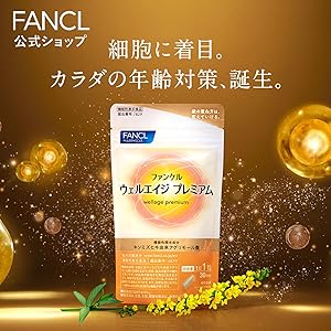 FANCL - アカギページ サプリメント FANCL ディープチャージ コラーゲン 機能性表示食品 30日分