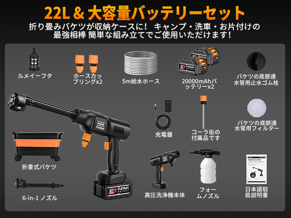 コードレス高圧洗浄機 22L折り畳みバケツ付 8MPa 48V 互換性バッテリー Amazon | 高圧洗浄機 コードレス【22L折り畳みバケツ・20000mAh