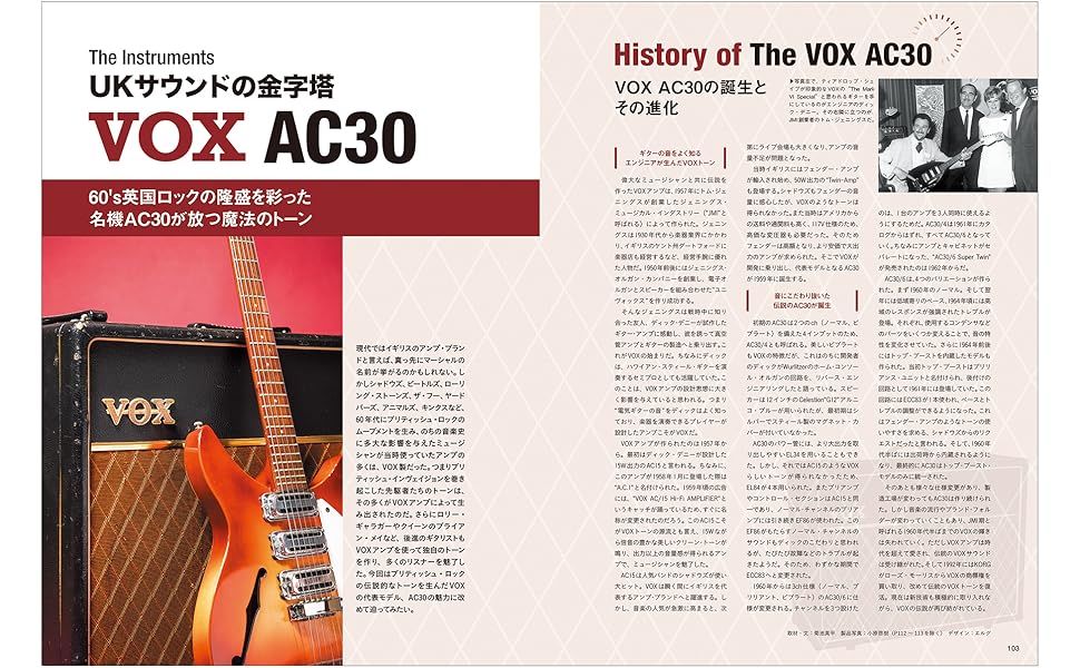 ロックギター写真集 ギター・マガジン 2023年6月号 (特集：90年代UKロックの双璧