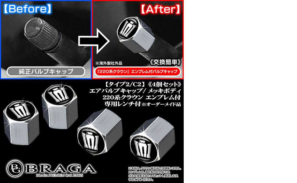 200系クラウン PHANTOM CUP ファントムカップ ロベルタカップ 200系クラウン PHANTOM CUP ファントムカップ ロベルタカップ