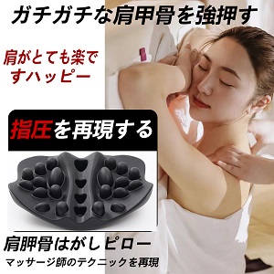 Amazon.co.jp: Jocwlhi肩甲骨はがしピロー カバーセット 肩胛骨