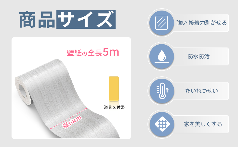 マスキングテープ 木目 幅10cm × 長さ5m 防水 木目 テープ 木目シート 窓枠用リメイクシート 木口テープ 巾木シート