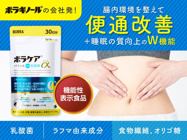 Amazon | 腸活 × 睡眠 のWアプローチ！ 新発想 乳酸菌 サプリ 腸