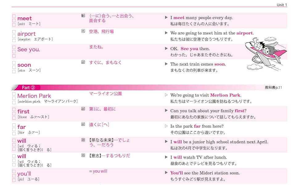 Amazon.co.jp: 教科書要点ズバっ! ニューホライズン 英単語・英