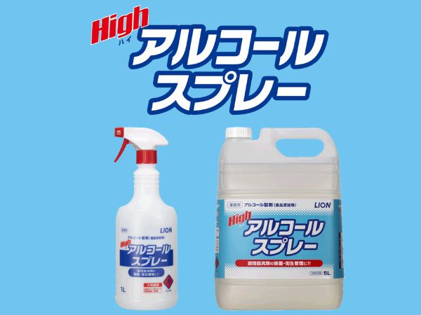 はんなるる Amazon.co.jp: ライオン (LION) ハイアルコールスプレー5L 75