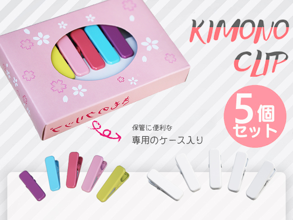 着付けクリップ Amazon | [TOuWA] 着物クリップ 着付け ハンディクリップ 和装
