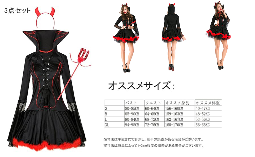 Amazon.co.jp: [NOLCCTN] ハロウィン コスプレ 仮装 悪魔