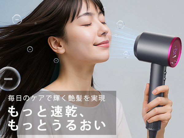 Amazon | ドライヤー 大風量 【革新版! 風温可視化】 高濃度