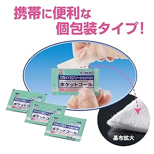 Amazon | 白十字【第3類医薬品】ポケットコール 60包 | 白十字