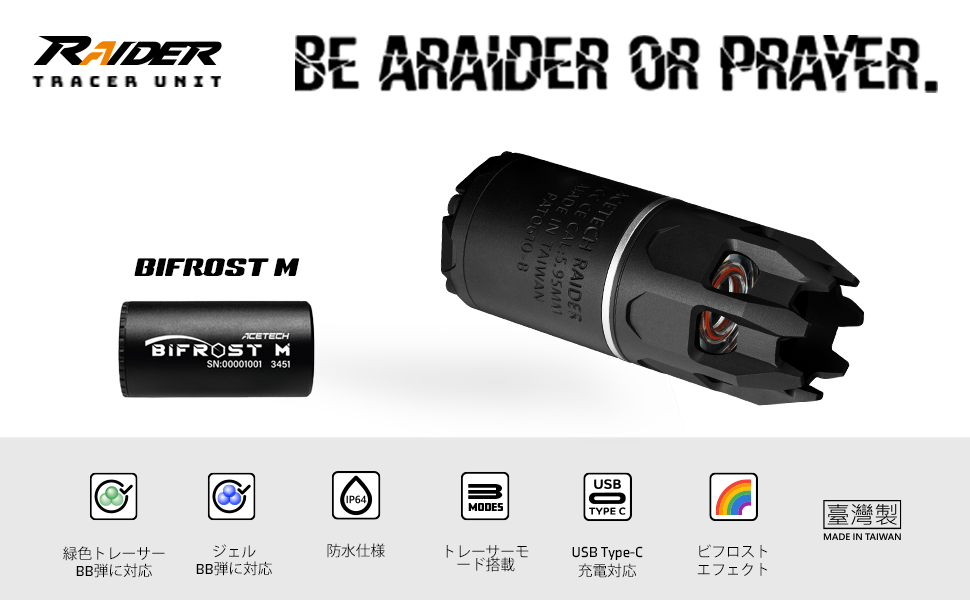 Amazon.co.jp: ACETECH RAIDER トレーサーユニット フレア