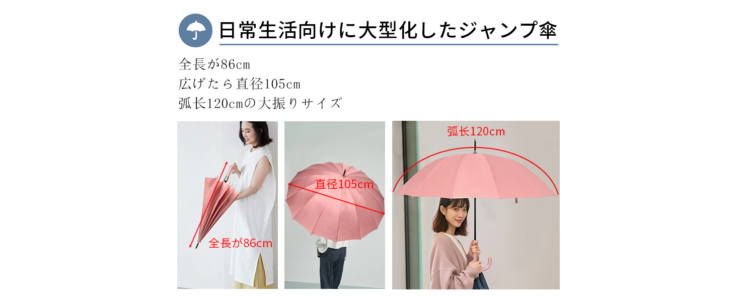 傘 レディース レディース傘 婦人傘 長傘 雨傘 16本骨 16本傘 耐風傘 晴雨兼用傘 レディース長傘 16骨 傘 丈夫 可愛い ジャンプ傘 大きい 大きめ 風に強い 16本 グラスファイバー 