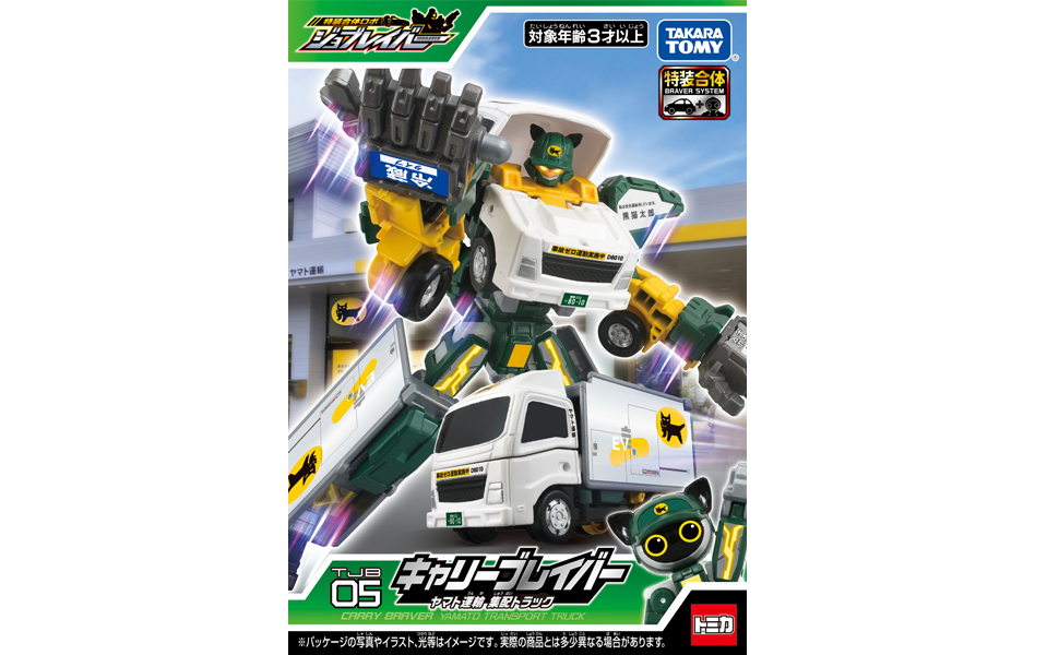 Amazon.co.jp: タカラトミー(TAKARA TOMY) トミカ ジョブ