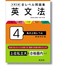山田式分類英文法 大学入試 ニューチェック PART II 山田式分類英文法 大学入試 ニューチェック PART II 山田式分類