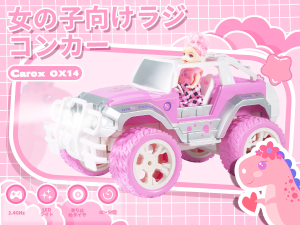ラジコンカー 車おもちゃ こども向け ピンク 玩具 楽天市場】【送料無料】Hymaz ラジコンカー こども向け 車
