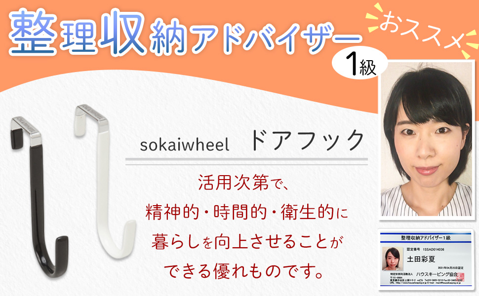 ドアハンガー ドアフック 2個組 滑り止め 傷つかない 静音 大型 ホワイト ドアハンガー ドアフック 2個組 滑り止め 傷つかない 静音 大型