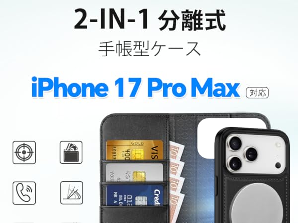 Amazon.co.jp: SHIELDON iPhone 17ProMax 対応 手帳型ケース 2in1分離