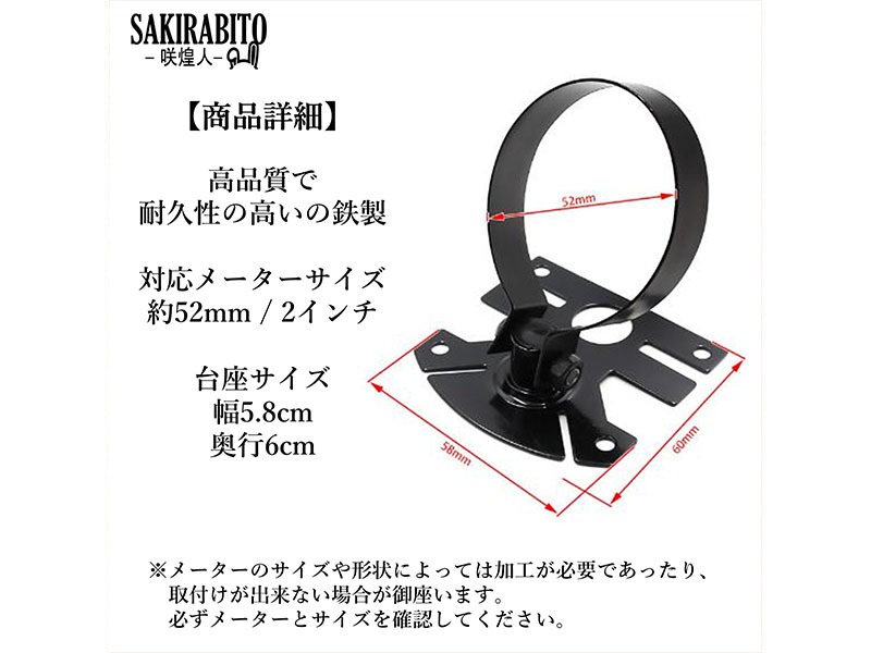 Amazon.co.jp: SAKIRABITO メーターホルダー メーターフード