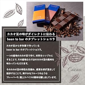 Amazon | LES CACAOS レカカオ チョコレート ギフト プレゼント